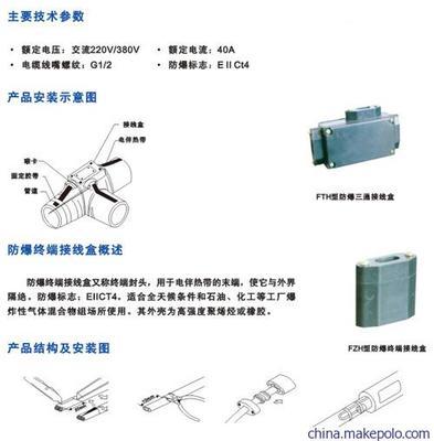 【供应新瑞侃防爆t型(三通)接线盒】价格,厂家,图片,伴热装置,北京新瑞侃热控科技-